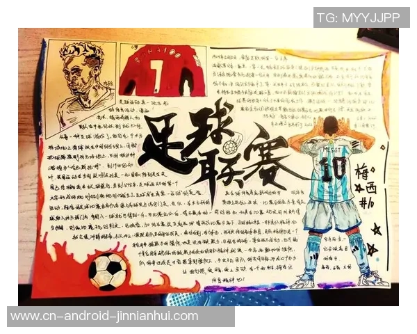 足球的魅力与激情交织在一起的八字真言